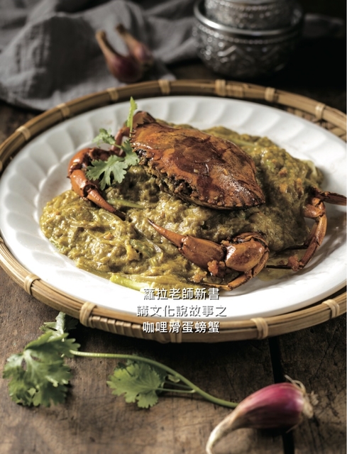 中 咖哩滑蛋螃蟹.jpg - 日誌用相簿