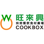 旺來興